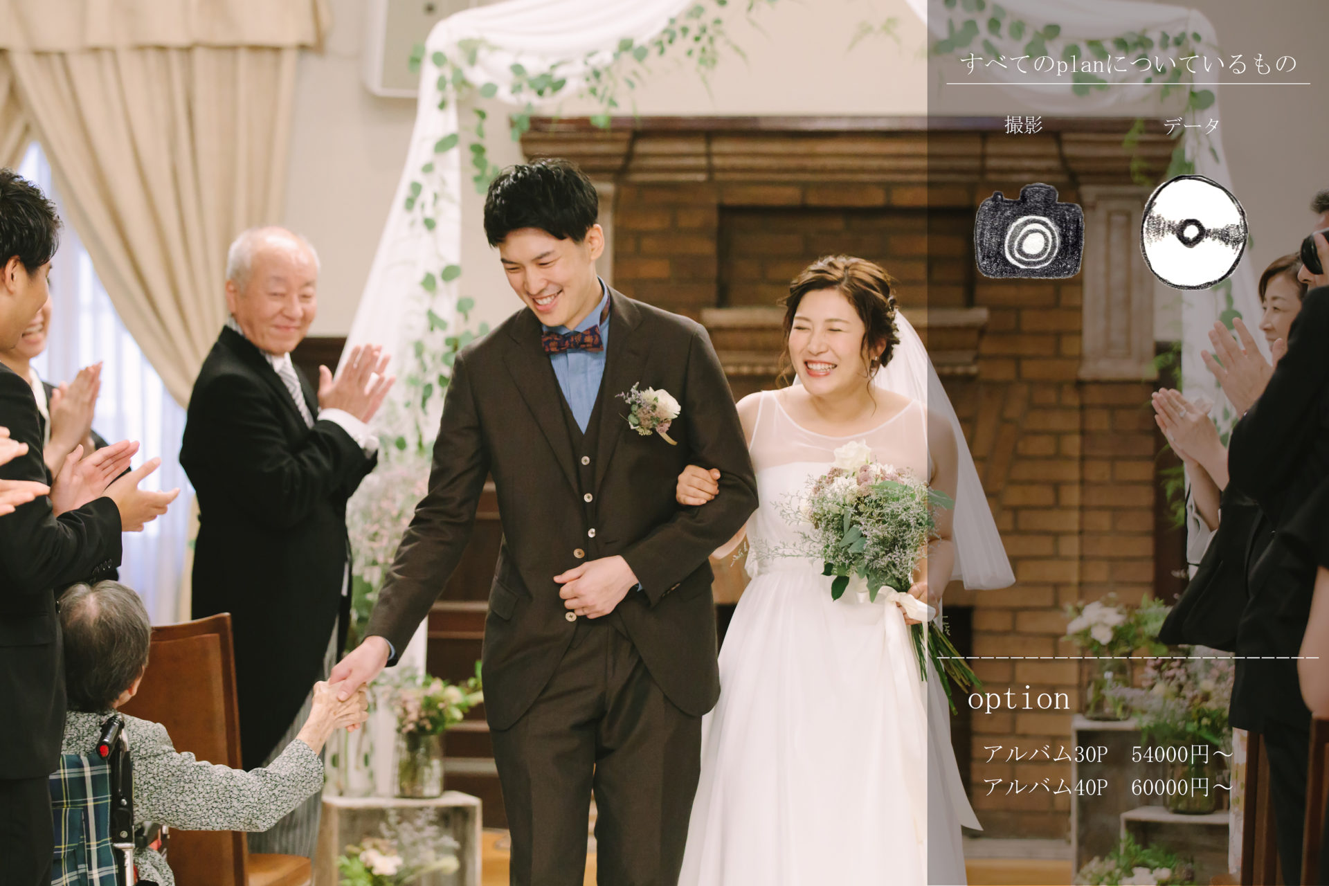 結婚式当日撮影 アオフォトグラフィ 和歌山でフォトウェディング 結婚式写真 和装前撮り撮影